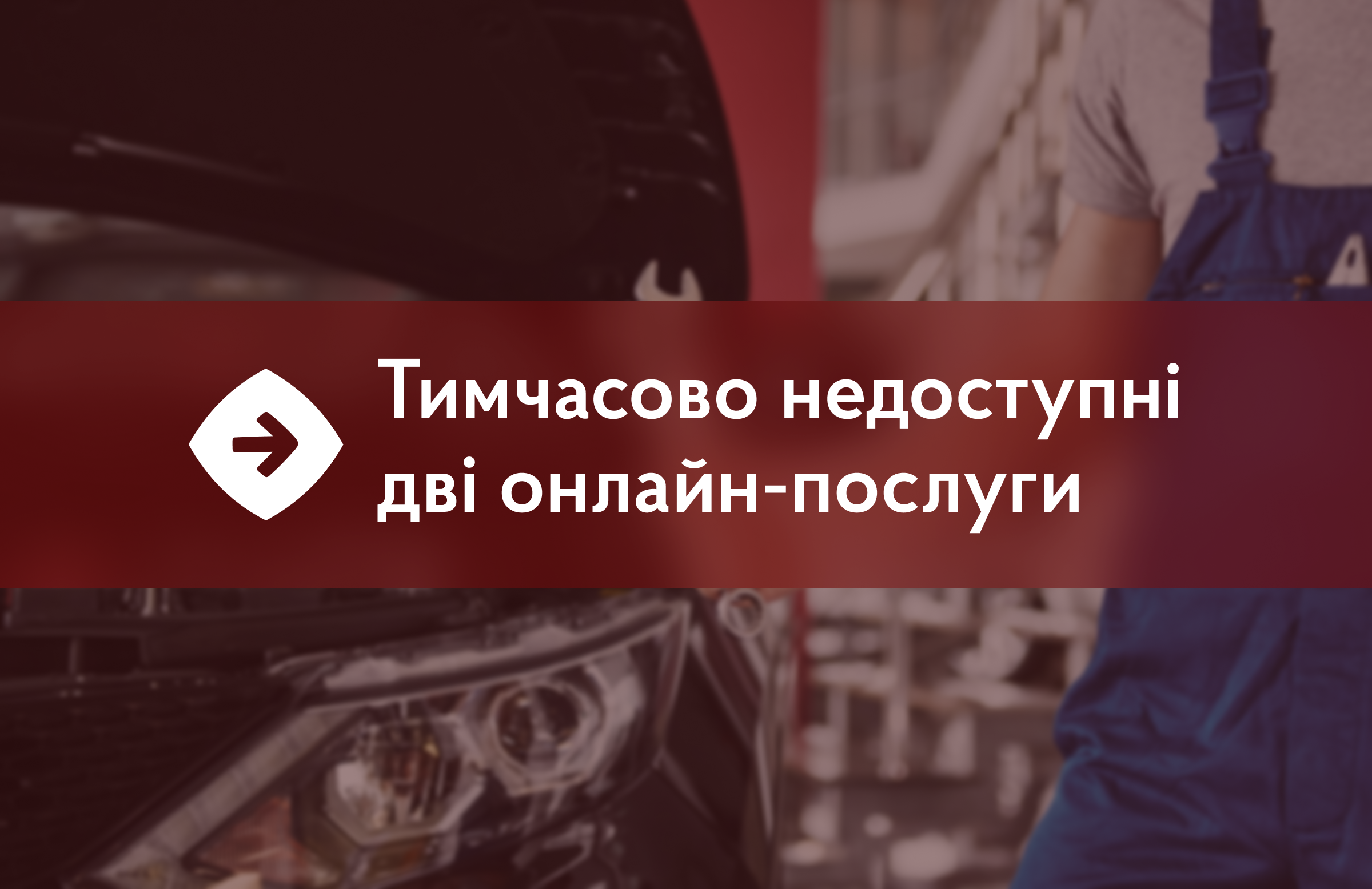 До уваги користувачів!